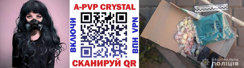 A PVP Crystall Купить Пестово