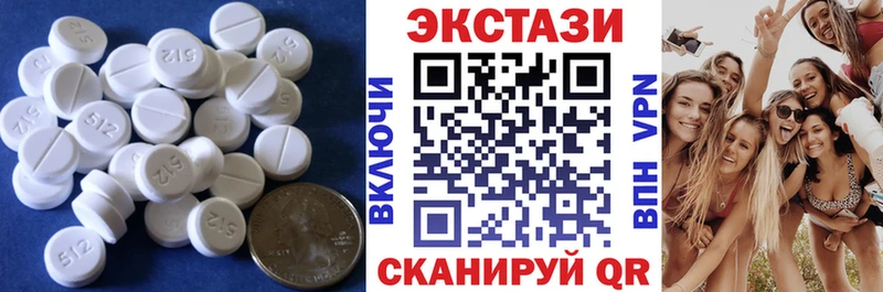 Ecstasy 250 мг  Купить где  Пестово 