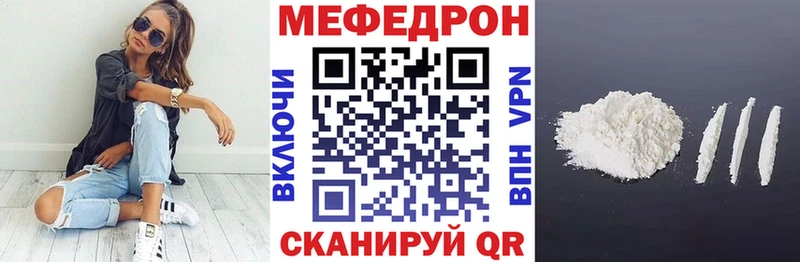 МЕФ 4 MMC  Купить закладки  Пестово 